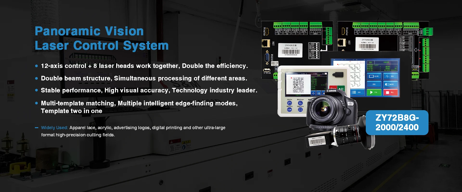 Panoramic Vision Laser Control System Factory